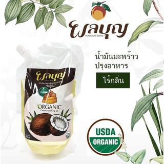 น้ำมันมะพร้าว สำหรับปรุงอาหาร Cooking Oil [แบบถุงเติม]