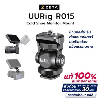 Ulanzi uurig R015 Cold Shoe Monitor Mount เม้าท์ขาตั้งกล้อง Sony Canon Nikon Dslr Monitor Bracket