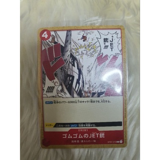 เจ็ทพิททอล วันพีชการ์ดเกม One piece card game St01