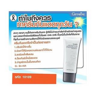 💥ทักแชท💥กลามอรัส บูเต้ ยูวี ดีเฟนซ์ รีไวทาไลซิ่ง ครีม SPF50 PA+++