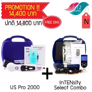 Best Seller Set  N อัลตราซาวด์+กระตุ้นไฟฟ้า 4 โหมด (US PRO + select combo) กายภาพบำบัดครบเซท นวด คลายกล้ามเนื้อ