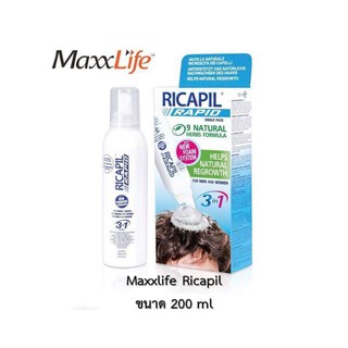 MaxxLife Ricapil Rapid ริคาพิล แรพพิด 200 Ml. ป้องกันผมร่วง บำรุงรากผม นำเข้าจากประเทศอิตาลี