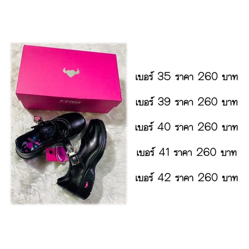 รองเท้านักเรียนหญิง ป๊อปทีน POPTEEN เบอร์ 42