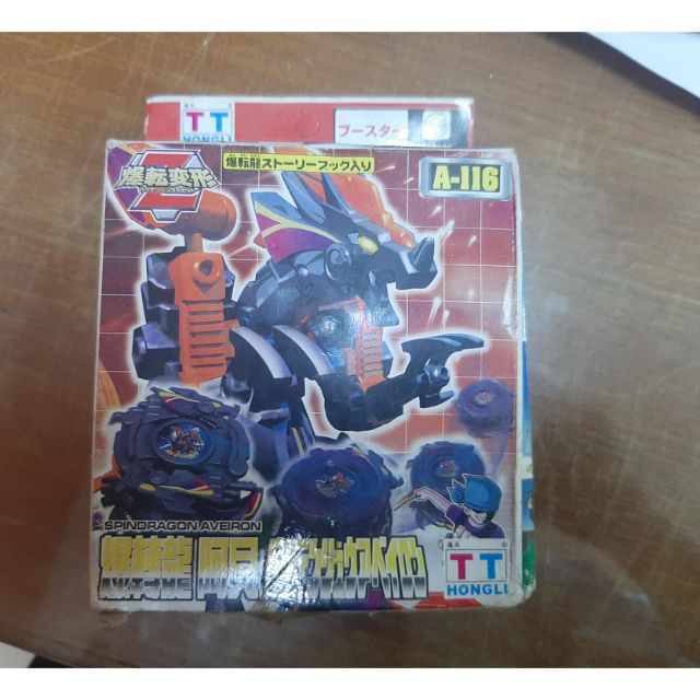 Beyblade TT เบย์เบลด งานเก่า แปลงร่างเป็นมังกรได้