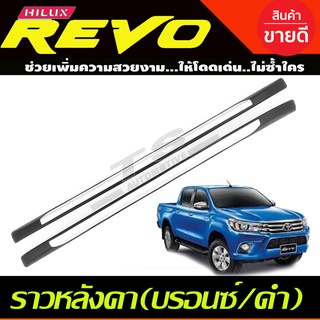 ราวหลังคาแบบแปะ สีบรอนหัวสีดำ (รุ่น 4 ประตู)  โตโยต้า รีโว Toyota Revo 2015 2016 2017 2018 2019 A