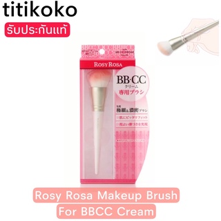 Rosy Rosa Makeup Brush For BBCC Cream แปรงเฉียงสำหรับเกลี่ยรองพื้น bb cc cream นุ่มมากๆ