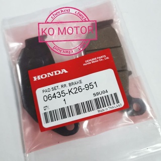 ผ้าเบรคหลัง MSX CBR160i CRF250 แท้ 06435-K26-951