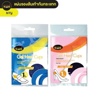 KLEEN SHOES Gel Heel Cups แผ่นเจลรองส้นเท้ากันกระแทก