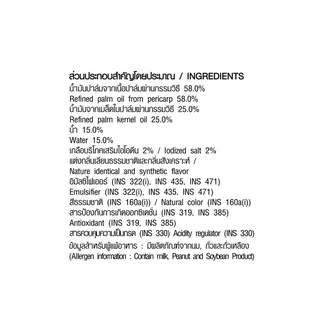 เซสท์ โกลด์ มาการีนกลิ่นเนยสด 1 กก. X 2 ถุง Zest Gold Margarine 1 kg x 2 Bags