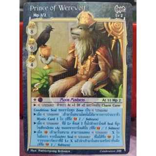 Prince of Werewolf evil