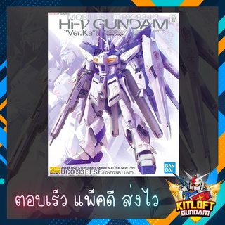 BANDAI GUNPLA MG Hi-V GUNDAM Ver.Ka RX-93-V2 KITLOFT กันดั้ม หุ่นยนต์