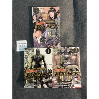 หนังสือ (มือสอง) Kamen Teacher Black คุณครูพันธ์ฮีโร่ (1-3 จาก 5 เล่มจบ) - Toru Fujisawa