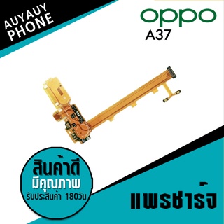 แพรชาร์จ OPPO A37  PCB D/C oppo a37 แพรชาร์จ OPPO A37  PCB D/C oppo a37