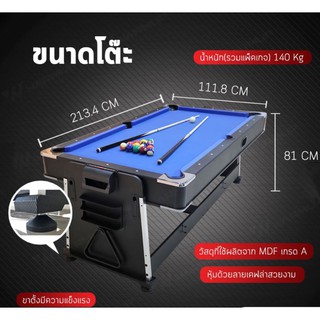 Billiard Pool 4in1 พูล แอร์ฮอกกี้ ปิงปอง ของตกแต่งบ้าน Billiard Pool 4 in 1