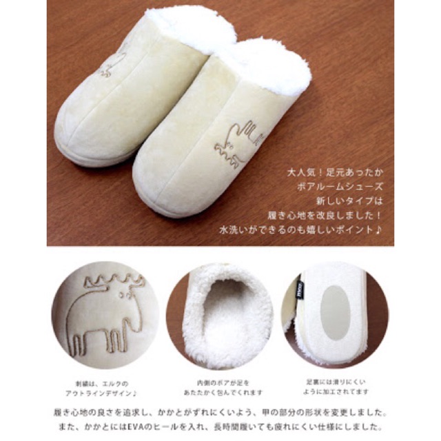 (NEW) MOZ Slippers รองเท้าใส่ในบ้านขนนุ่ม แบรนด์จากสวีเดน น้องกวางมูซน่ารักมากๆ ของแท้ซื้อที่ญี่ปุ่น