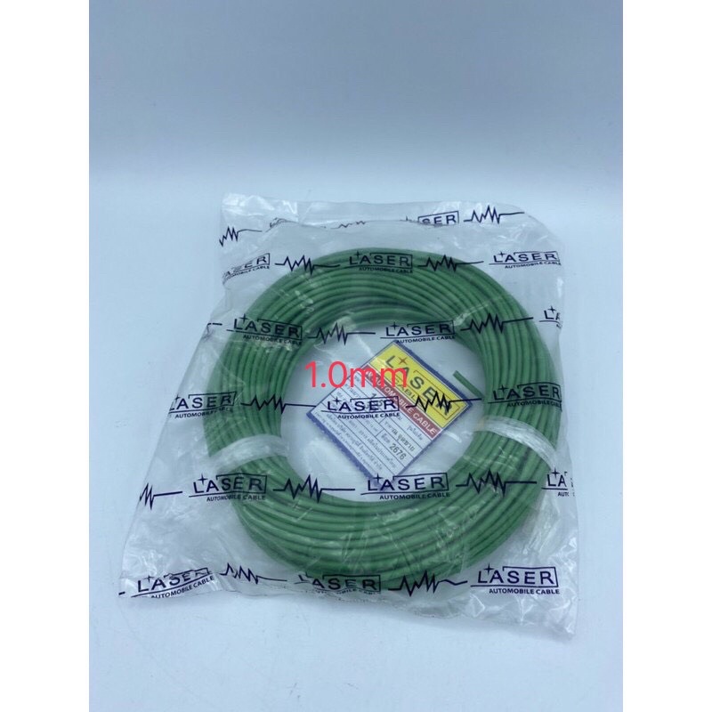 สายไฟรถยนต์ Laser ขนาด 1.0 SQ.mm (สีเขียว) ทองแดงแท้ ความยาวม้วนละ 30เมตร