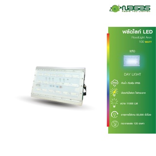 NAGAS โคมไฟ สปอร์ตไลท์ LED รุ่น Aron 100 Watt DayLight สีขาว IP65 ประหยัดไฟ รับประกัน 1 ปี ( 1 ชิ้น )