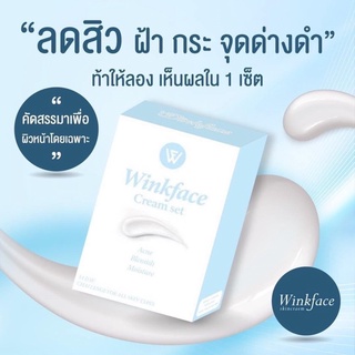 วิ้งเฟสครีม winkfacecream