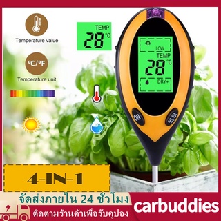 4in1 เครื่องวัดค่าดิน Soil PH meter ความชื้น อุณหภูมิ แสง เครื่องวัดดิน ระบบดิจิตอล Soil Survey Instrument