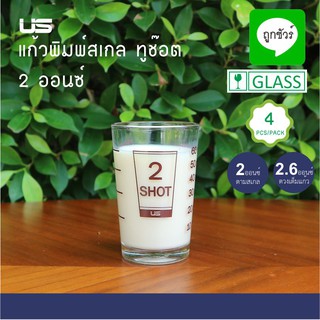 แก้วพิมพ์สเกล ทูช๊อท 2 ออนซ์ TWO SHOT (แพค 4 ใบ)