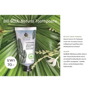 BIO SOUL Natural Toothpaste ยาสีฟันธรรมชาติ สูตรน้ำมันมะพร้าวสกัดเย็นผสมถ่านกะลากัมมันต์