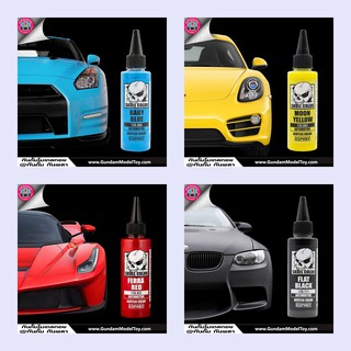 SKULL AUTOMOTIVE SERIES สีแนวรถ