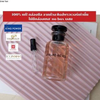 LV LOUIS VUITTON Attrape-Rêves EDP หลุยส์ ขนาด 1 – 5 ml. แบ่งขายน้ำหอมแบรนด์แท้ สินค้าเคาน์เตอร์ไทย