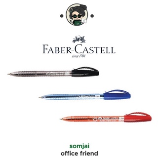 Faber Castell - เฟเบอร์คาสเทล ปากกาลูกลื่น รุ่น Ball Pen 1423 ขนาด 0.5 mm.