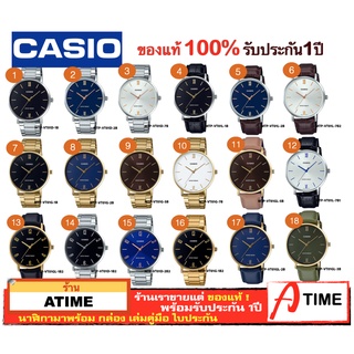 ของแท้ CASIO นาฬิกาคาสิโอ ผู้ชาย รุ่น MTP-VT01D MTP-VT01L MTP-VT01/ Atime นาฬิกาข้อมือ MTPVT01 นาฬิกาข้อมือผู้ชาย ของแท้