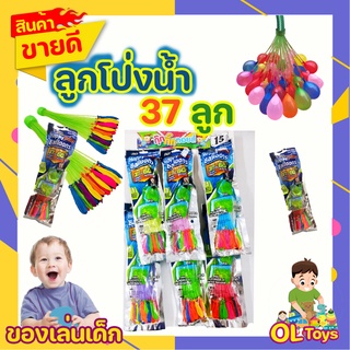 ลูกโป่งน้ำ15บ.แพ็ค6ชิ้น Happy Baby Balloons