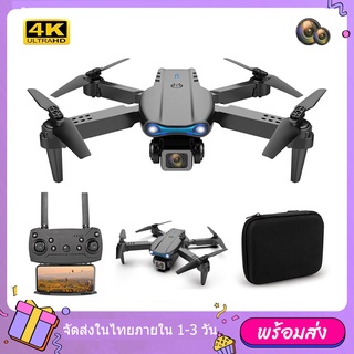 【COD】K3 Pro Drone โดรนติดกล้อง HD 4k โดรนบังคับ WIFI โดรนถ่ายภาพทางอากาศระดับ เคร