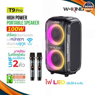 W-king T9 Pro ลำโพงบลูทูธ LED แสดงผล กำลังขับ 100W เบสแน่น ลำโพง แถมไมค์ 2ตัว Bluetooth Speaker Wking