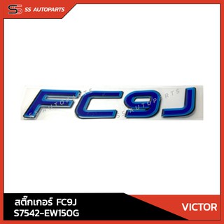 แท้!! สติ๊กเกอร์ HINO FC9J S7542-EW150G สำหรับ VICTOR อะไหล่แท้ ฮีโน่