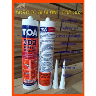 อะคริลิก ACRYLIC SEALANT TOA 303 280ML WHITE(สีขาว) No.1