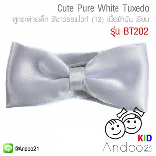 Cute Pure White Tuxedo - หูกระต่ายเด็ก สีขาวออฟไวท์ (13) เนื้อผ้ามัน เรียบ Premium Quality+ (BT202)