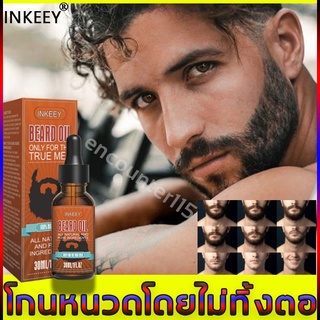 ของแท้ Neutral เซรั่มปลูกเครา 30ml เคราหนานุ่มและบำรุงเครา เซรั่มปลูกหนวด น้ำยาปลูกเครา น้ำมันหนวด พร้อมส่งทันที