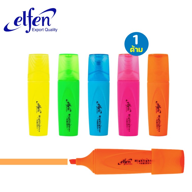 ปากกาเน้นข้อความ elfen รุ่น shiny 5 สี สีสะท้อนแสง เห็นชัด ไฮไลท์เครื่องเขียน ปากกาเน้นคำ เอลเฟ่น
