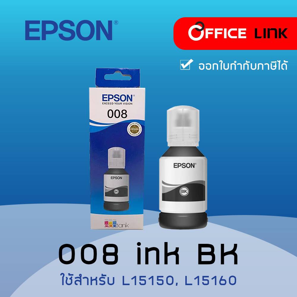 EPSON 008 T06G100  T06G1200  T06G300 T06G400 น้ำหมึกเติม ของแท้  สำหรับ L15150, L15160  by Office Li