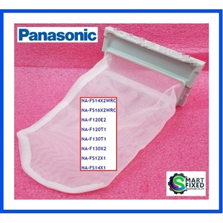 ถุงกรองเศษผง/เศษผ้าครื่องซักผ้าพานาโซนิค/FILTER UNIT/Panasonic/AXW22A-95U0 :AXW22A-95U0W/อะไหล่แท้จากโรงงาน