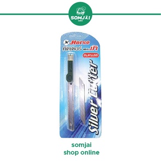 Horse - ตราม้า Silver คัตเตอร์พร้อมใบมีด