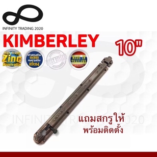 กลอนซิ้งค์ลายลูกเสือ ชุบทองแดงรมดำ NO.240-10” AC (Australia Zinc Ingot) KIMBERLEY INFINITY TRADING 2020