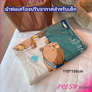 ผ้าห่มเด็ก ผ้าห่มพิมลายลายการ์ตูนสุดน่ารัก  air conditioning blanket for children