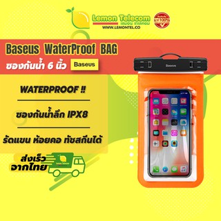 ซองกันน้ำ สายดำน้ำ  Baseus Air Cushion Waterproof วัสดุเยี่ยมซองไม่แตก ดำน้ำ มีรัดแขน/ขา ทัชจอได้ 6นิ้ว สีส้ม