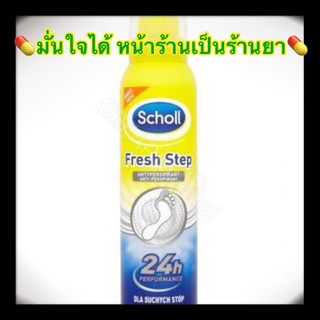 Scholl Fresh Step Anti-Perspirant 150 ml สเปร์ระงับกลิ่นเท้า