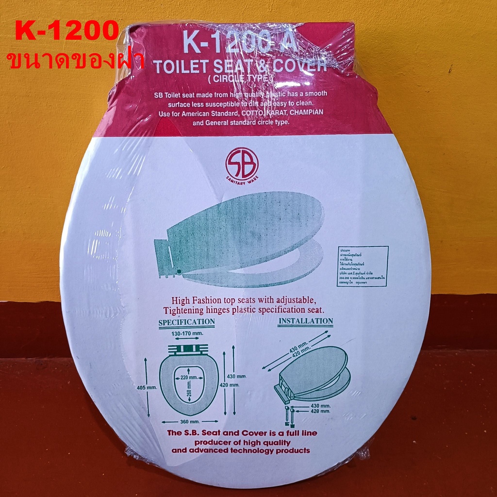 ฝารองนั่งชักโครก ทรงกลม ทรงยาวรี สำหรับ AMERICAN, COTTO, KARAT, CHAMPION ยี้ห้อSB - รูปที่ 4