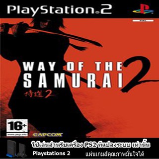 แผ่นเกมส์ (คุณภาพ) Way of the samurai 2