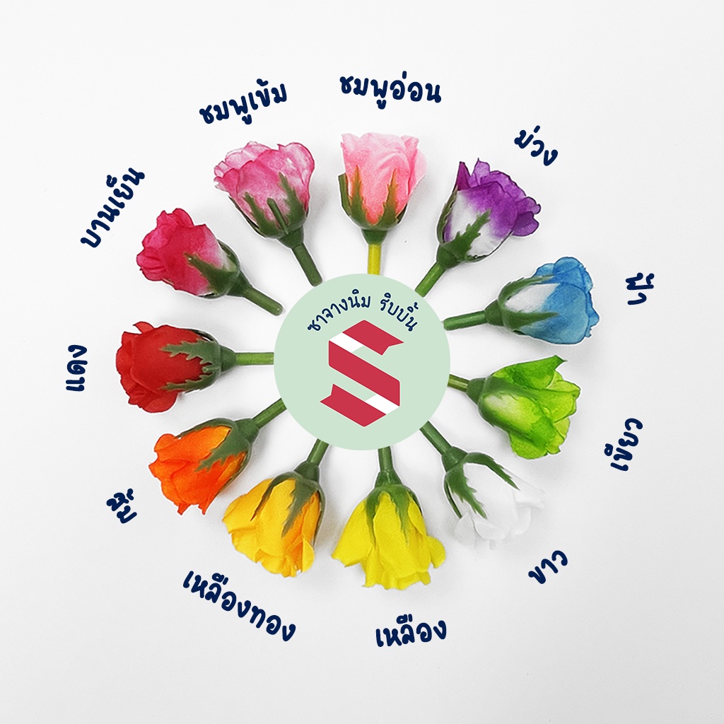 ดอกกุหลาบวา (ผ้า) ขนาดเล็ก 4ซม ดอกไม้ประดิษฐ์