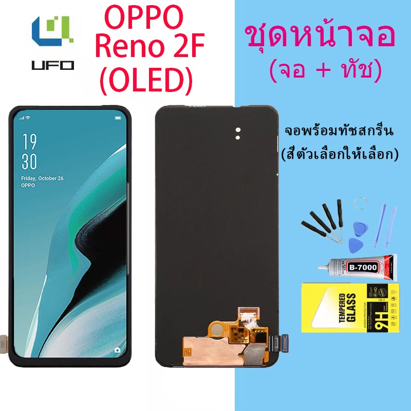 หน้าจอ oppo Reno 2F จอชุด จอ จอ+ทัช จอoppo จอReno 2F  อะไหล่มือถือ Lcd Display Touch Reno 2 F(งานOLE