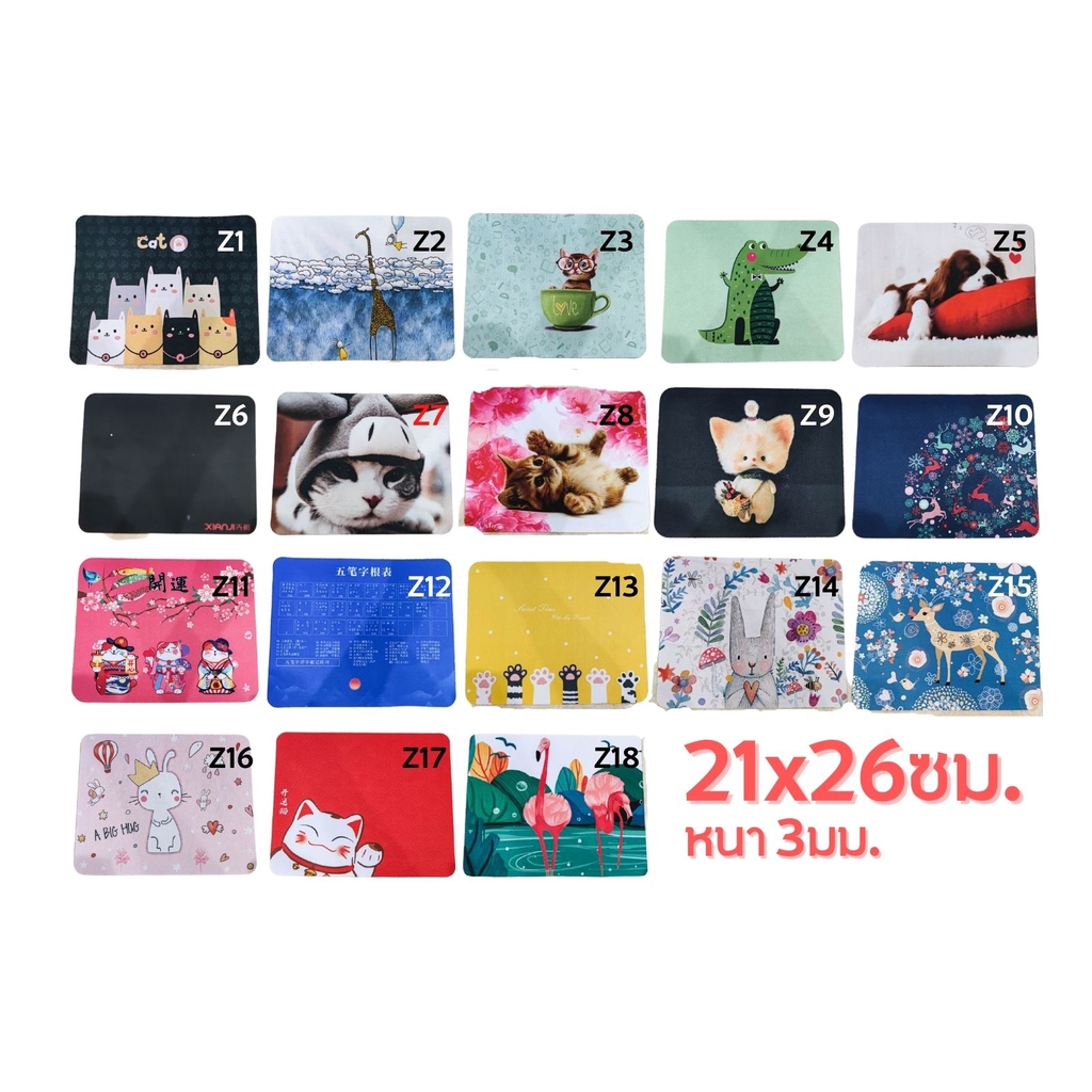 แผ่นรองเมาส์ สีเหลี่ยมผืนผ้า ลายการ์ตูน น่ารัก 21x26ซม. หนา3มม. แผ่นรองเม้าส์ Mouse Pad เมาส์ ที่รองเมาส์