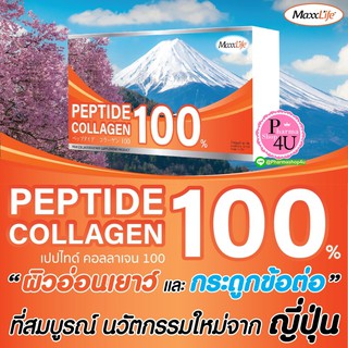 Maxxlife Collagen plus WJF คอลลาเจนเปปไทด์จากปลาผสมเห็ดหูหนูขาว 30 เม็ด/กล่อง